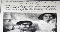 فریده چطور فرهاد شد؟+عکس