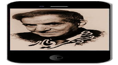  اشعار استاد شهریار برای اندروید، آیفون و جاوا + دانلود