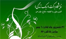 تمایل 80 درصد از مردم برای آشنایی با سبک زندگی اسلامی