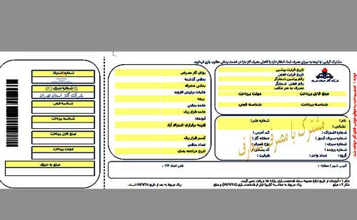 جدول قیمت‌های جدید گاز 