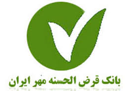 ادغام چندین صندوق قرض‌الحسنه در یک بانک