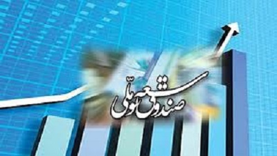 آخرین موجودی صندوق توسعه ملی