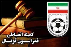 اولین داور منشوری ایران کیست؟