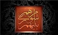 از انتقاد به مدیریت رئیس و هیئت رئیسه شورا تا بی‌نظمی در جلسه