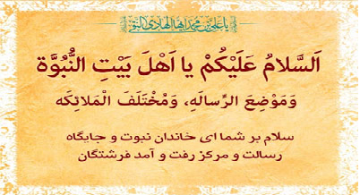 دوستی اهل بیت(ع) چه فایده ای برای دنیا یا آخرت ما دارد؟