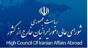 تعیین تکلیف شورای عالی ایرانیان توسط روحانی تا هفته آینده