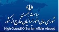 تعیین تکلیف شورای عالی ایرانیان توسط روحانی تا هفته آینده