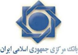 طرح جدید ارزی بانک مرکزی/ جلوگیری از نوسانات شدید و ناگهانی ارز