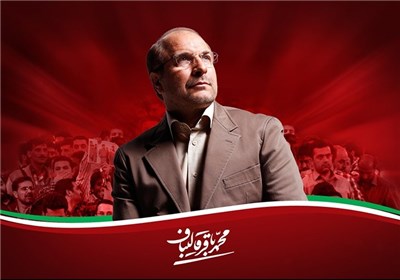 قالیباف رسما برای ۴ سال شهردار تهران شد