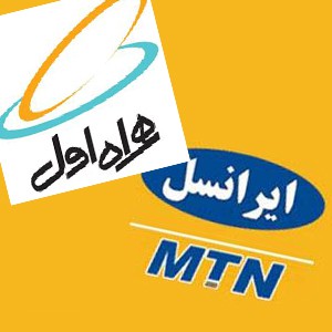 همراه اول 8 میلیارد و ایرانسل 6 میلیارد از مشترکان اضافه دریافت کردند