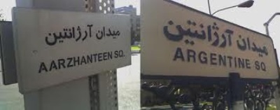 تهران، پایتختی پر از غلط‌ های املایی انگلیسی 