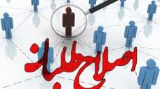 دانشگاه آزاد ستاد انتخاباتی اصلاح طلبان می شود