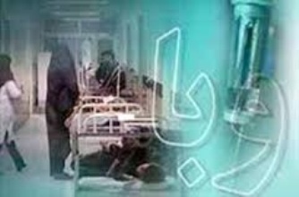 آخرین وضعیت بیماری وبا در کشور
