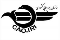 رئیس جدید سازمان هواپیمایی کشوری مشخص شد/عابدزاده در راه هما 