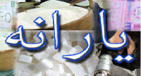 فعلا دهکی از دریافت یارانه‌ حذف نمی‌شود