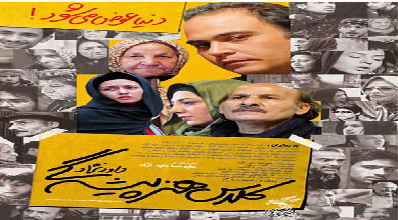 درباره ادعاهای بزرگ یک فیلم کوچک!