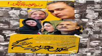 درباره ادعاهای بزرگ یک فیلم کوچک!