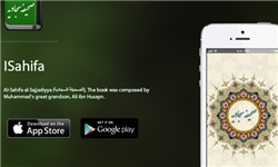 رونمایی از اولین نرم افزار شیعی اپل