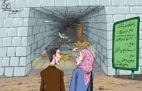 مصائب دریافت وام ازدواج!/ کارتون