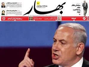 همسویی رسانه اصلاح طلب بهار با سخنان نتانیاهو
