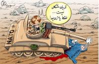 تانک ناتو یک زن افغان را زیر گرفت!/ کارتون