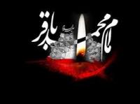 شهادت امام باقر (ع) - محمود کریمی+فیلم 