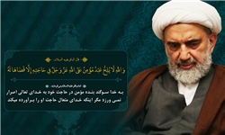 علت ناشناخته بودن عالم آخرت‬ از زبان آیت‌الله جاودان