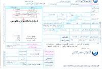 ورود 2 بند جدید به قبوض آب+عکس
