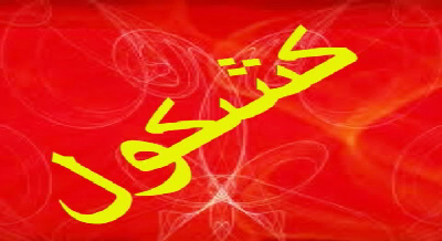 ذوق‌زدگی صهیونیست‌ها از تعطیلی جشنواره «افق‌نو»