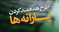خبرهای داغ سیف از تورم و هدفمندی 
