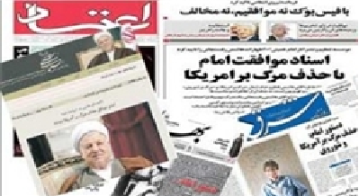   کلاهبرداری چندلایه با تحریف نظر امام(ره)