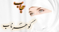 یک روش اشتباه، یک تلنگر نجات بخش چادریم کرد