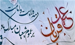 اعمال مستحبی روز عید قربان