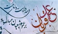 اعمال مستحبی روز عید قربان
