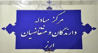  بانک مرکزی نرخ دلار را افزایش داد/دلار۲۴۹۳۹ ریال 