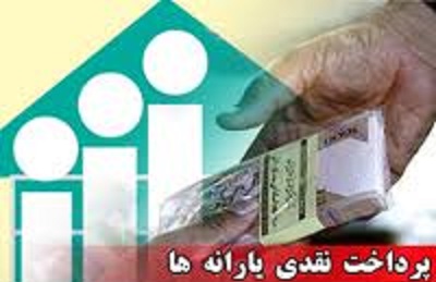 وعده‌های یارانه‌ای روحانی چه بود و چه شد