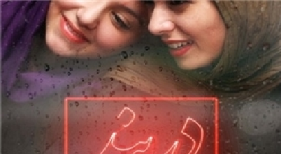 چرا می‌گوییم «دربند» فیلم خوبی‌ است؟