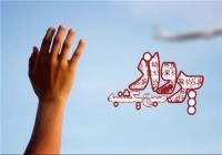 «پرواز صبح یکشنبه» در جایزه بزرگ شهید آوینی