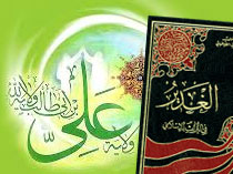 اولین‌ بیعت‌کننده‌ با علی(ع) که بود؟/ نظر شیخ الازهر درباره الغدیر