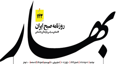 آیا پایگاههای دشمن آماده آتش اند؟/هتاکان زنجیره ای در حال بازگشت به فضای رسانه ای کشور