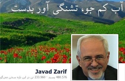 طعنه ظریف «ظریف» به نصب بیلبوردهای "صداقت آمریکایی"