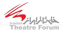  برگزای دوازدهمین جشن سالانه انجمن منتقدان خانه تئا‌تر