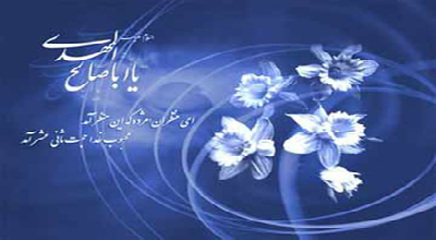 چرا نمی توانیم خدمت امام زمان علیه السلام برسیم؟