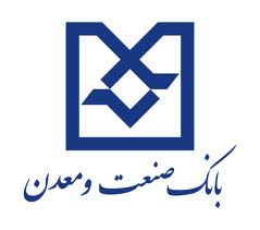 مدیرعامل بانک صنعت و معدن منصوب شد