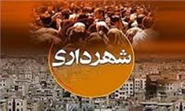 افشاگری درباره شهردار یکی از کلانشهرها