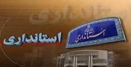 معرفی ۱۵ یار روحانی که سکاندار استانداری ها هستند