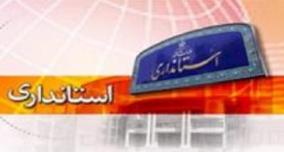 نیمی از استانداران کشور سر «کار» باقی در انتظار