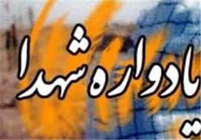 یادواره شهدای گمنام عملیات محرم برگزار می‌شود