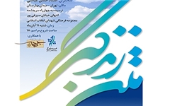 «متن زندگی» با موضوع سبک زندگی اسلامی رونمایی میشود