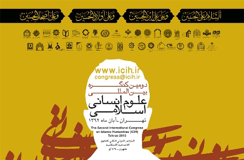 مناظره «امکان و امتناع علوم انسانی اسلامی» در دانشگاه شریف برگزار شد